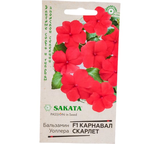 Семена ГАВРИШ Бальзамин Карнавал Скарлет Уоллера 4 шт Саката серия Элитная клумба 1071856803