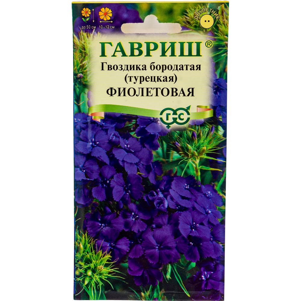 Семена ГАВРИШ Гвоздика бородатая турецкая Фиолетовая 0.1 г 1071857788 ...