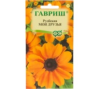 Семена ГАВРИШ Рудбекия Мои друзья 0.05 г 1071858146