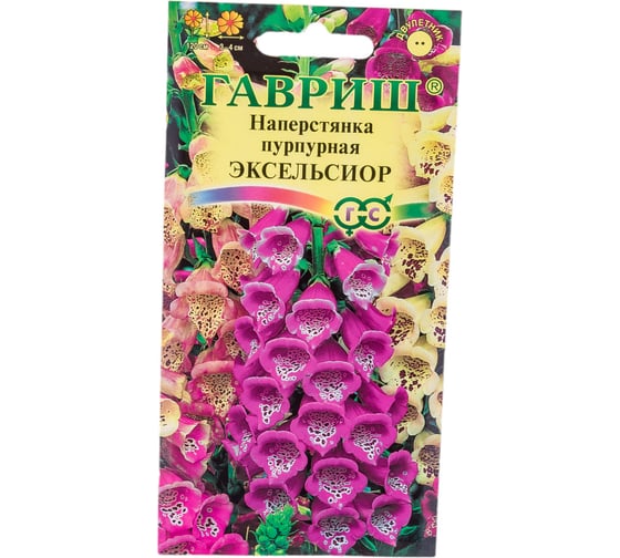 Семена ГАВРИШ Наперстянка Эксельсиор, 0.05 г 1071857995
