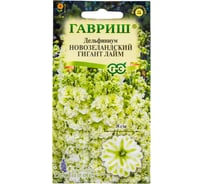 Семена ГАВРИШ Дельфиниум Новозеландский гигант лайм, супермахровый 3 шт 1910408