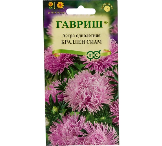 Семена ГАВРИШ Астра Краллен Сиам, однолетняя коготковая лиловая 0.3 г 001114 1