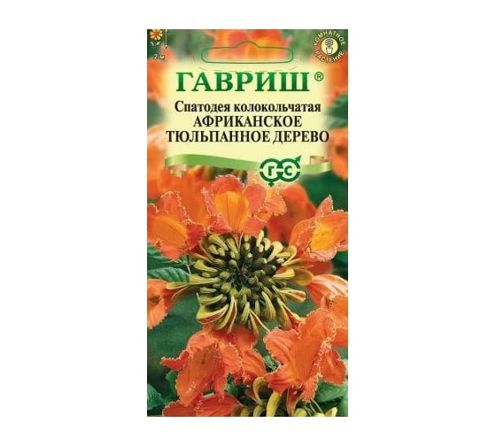 Семена ГАВРИШ Спатодея Африканское тюльпанное дерево 0.05 г 10000460