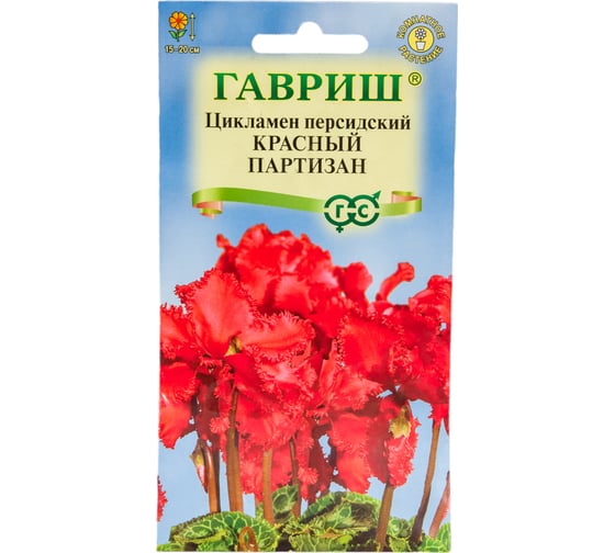 Семена ГАВРИШ Цикламен Красный партизан персидский 3 шт 001184 1