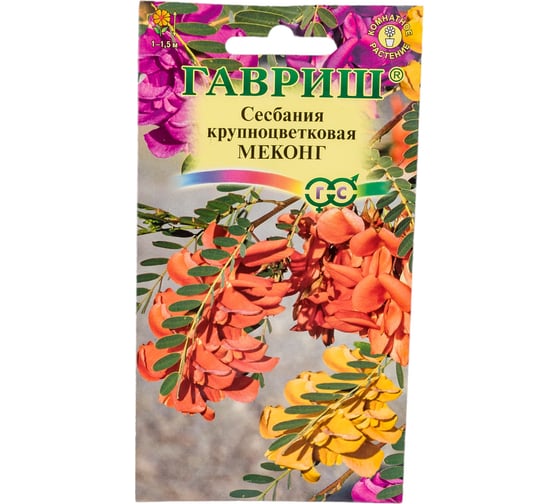 Семена ГАВРИШ Сесбания крупноцветковая Меконг 3 шт 4601765