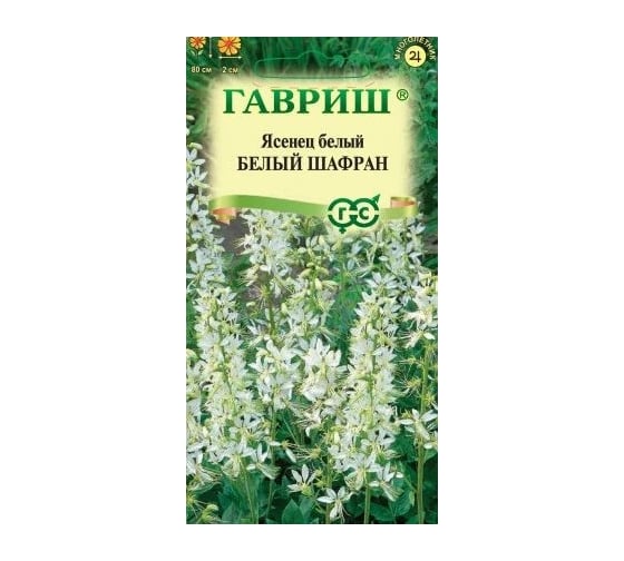 Семена ГАВРИШ Ясенец Белый шафран 3 шт пробирка 1999942623 1