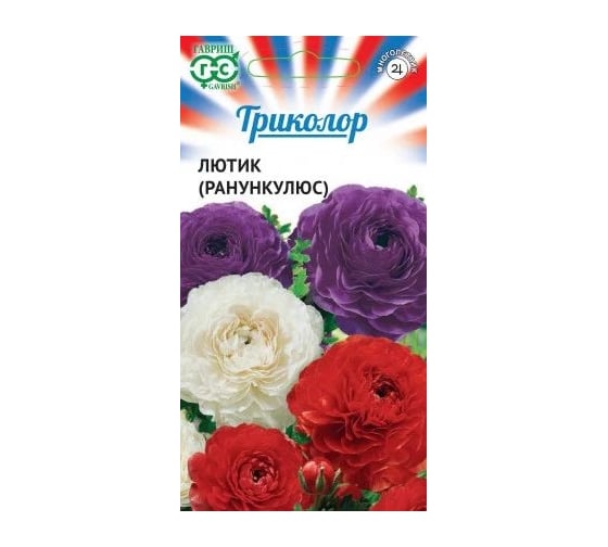 Семена ГАВРИШ Лютик Ранункулюс смесь серия Триколор 9 шт 1071861870