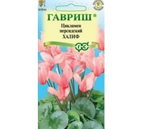 Семена ГАВРИШ Цикламен Халиф персидский 3 шт 001192