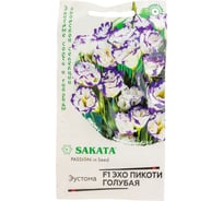 Семена ГАВРИШ Эустома Эхо Пикоти голубая 4 шт гранулированная пробирка, Саката серия Эксклюзив 1071857475