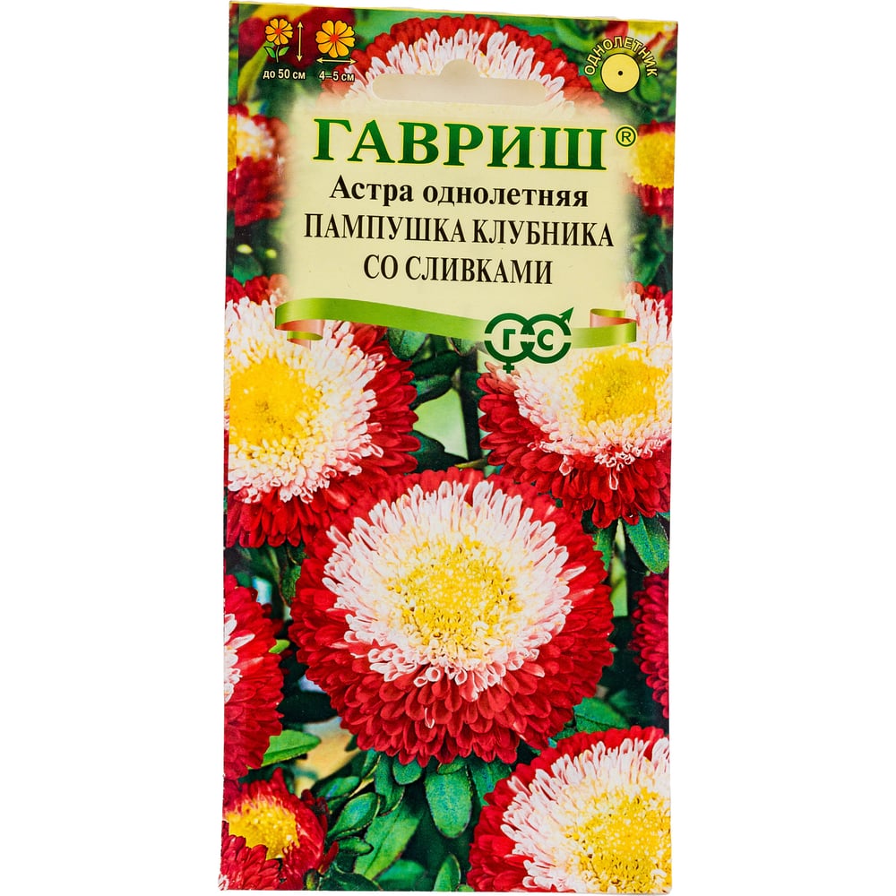 Семена ГАВРИШ Астра Пампушка клубника со сливками, однолетняя помпонная ...