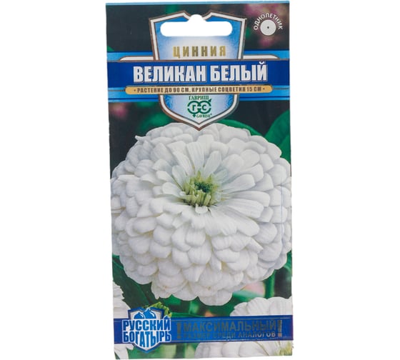 Семена ГАВРИШ Цинния Великан белый 0.3 г серия Русский богатырь 1999949477 1