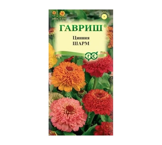 Семена ГАВРИШ Цинния Шарм 0.3 г 10003273 1