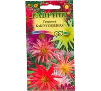 Семена ГАВРИШ Георгина Кактусовидная, смесь 0.2 г 00001726
