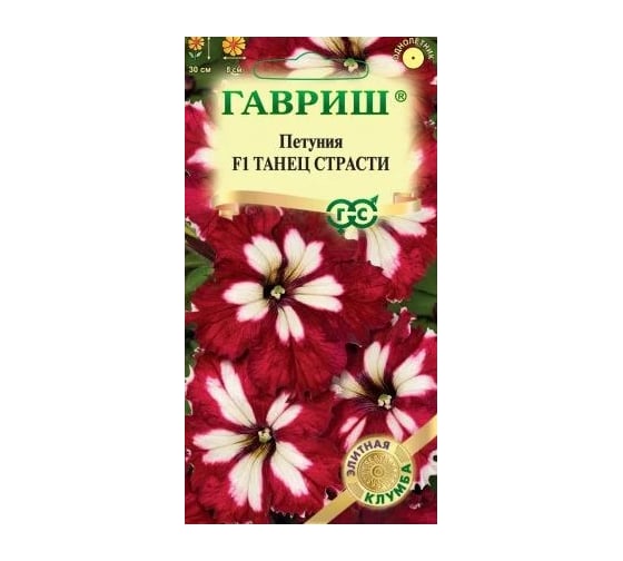 Семена ГАВРИШ Петуния Танец страсти 7 шт пробирка, серия Элитная клумба 1071856377