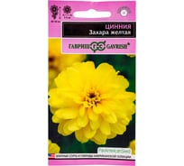 Семена ГАВРИШ Цинния Захара желтая 5 шт серия Эксклюзив 1071858319