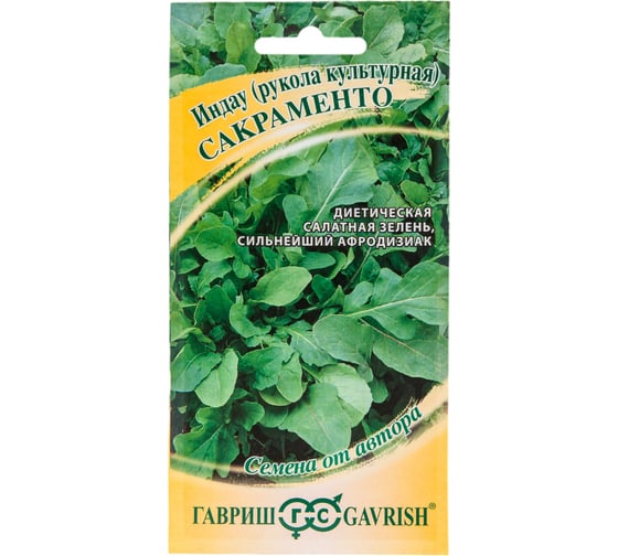 Семена ГАВРИШ Индау Сакраменто Рукола 1.0 г авторские 1912237745 1