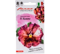 Семена ГАВРИШ Виола Кьянти Виттрока Анютины глазки 5 шт серия Фарао 1999946377