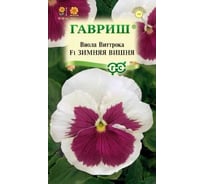 Семена ГАВРИШ Виола Зимняя вишня, Виттрока Анютины глазки 5 шт 4601981