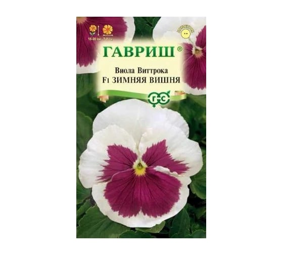 Семена ГАВРИШ Виола Зимняя вишня, Виттрока Анютины глазки 5 шт 4601981 1