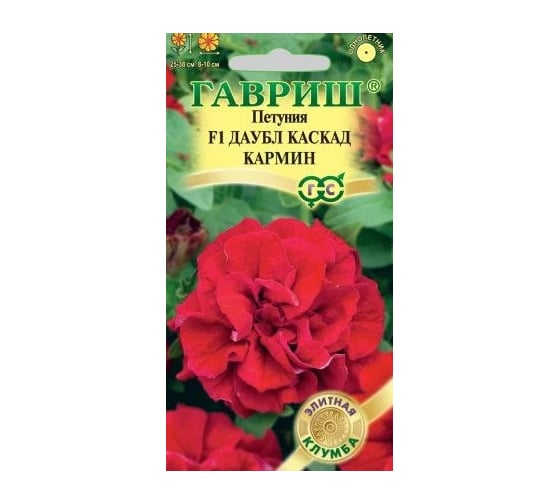 Семена ГАВРИШ Петуния Даубл Каскад Кармин махровые крупноцветные 5 шт пробирка серия Элитная клумба 1070009773 1