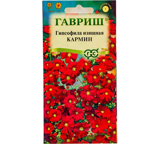 Семена ГАВРИШ Гипсофила изящная, Кармин 0.1 г 1071857523 1