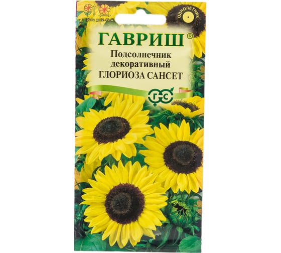 Семена ГАВРИШ Подсолнечник декоративный Глориоза Сансет 0.5 г 10001693 1