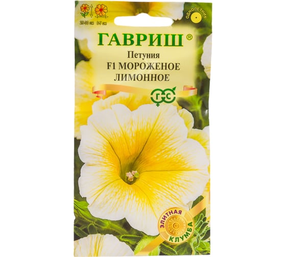 Семена ГАВРИШ Петуния Мороженое лимонное многоцвет 5 шт пробирка серия Элитная клумба 1999947560