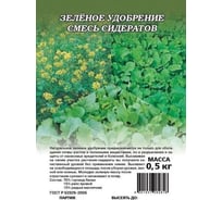 Семена ГАВРИШ Зеленое удобрение смесь сидератов 0.5 кг 1999948016