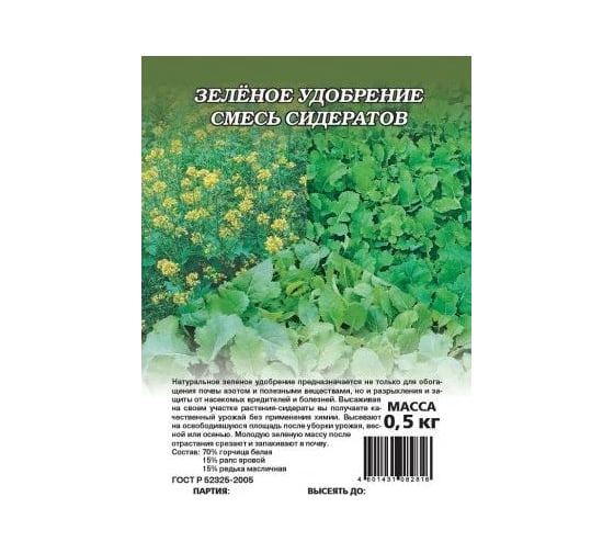 Семена ГАВРИШ Зеленое удобрение смесь сидератов 0.5 кг 1999948016 1