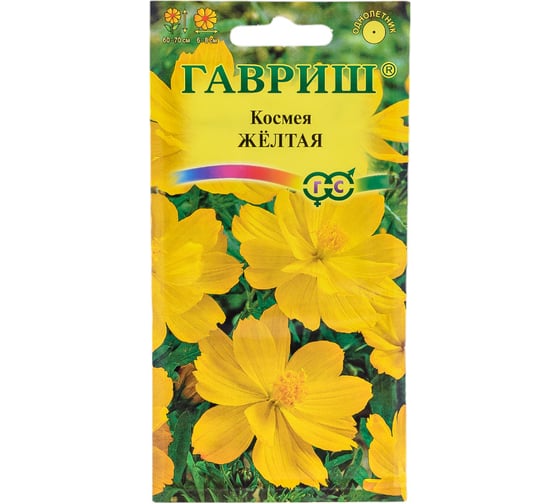 Семена ГАВРИШ Космея Желтая 0.3 г 005036 1