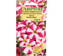 Семена ГАВРИШ Петуния Волна Пурпурных звезд Минитуния суперкаскадная 4 шт гранулированная пробирка 1071856455