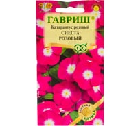 Семена ГАВРИШ Катарантус Сиеста розовый 5 шт 1071858772