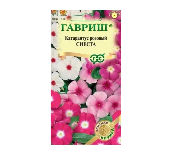 Семена ГАВРИШ Катарантус Сиеста розовый 5 шт 1071858772