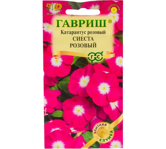 Семена ГАВРИШ Катарантус Сиеста розовый 5 шт 1071858772