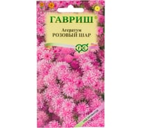 Семена ГАВРИШ Агератум Розовый шар 0.05 г серия Сад ароматов 1071856798