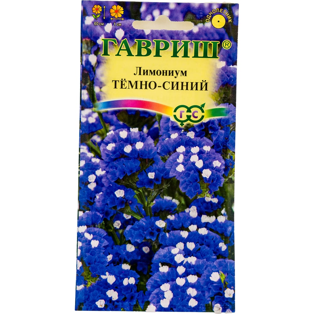 Семена ГАВРИШ Кермек Лимониум выемчатый Темно-синий 0.1 г 001866 ...