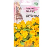 Семена ГАВРИШ Настурция Осенний вальс 1.0 г серия Чудесный балкон 1999945198