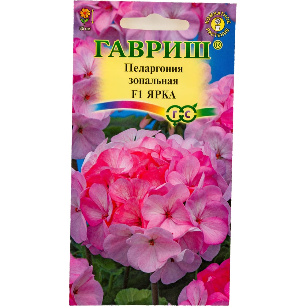 Семена ГАВРИШ Пеларгония Ярка зональная 4 шт 10003720 - выгодная цена ...