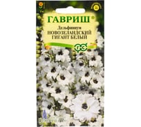 Семена ГАВРИШ Дельфиниум Новозеландский гигант белый, супермахровый 3 шт 1911156