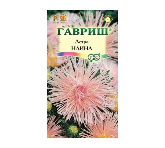 Семена ГАВРИШ Астра Наина, однолетняя игольчатая розово-кремовая 0.3 г 001119 1