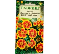 Семена ГАВРИШ Бархатцы Почетный Крест Тагетес 0.3 г 002751