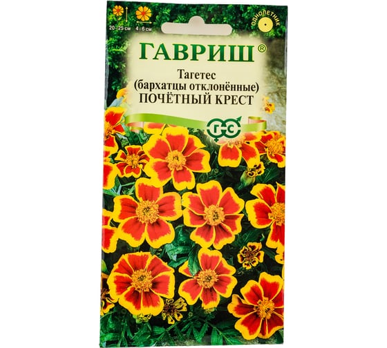 Семена ГАВРИШ Бархатцы Почетный Крест Тагетес 0.3 г 002751 1
