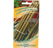 Семена ГАВРИШ Скорцонера Заморский деликатес 0.5 г авторские 191223840