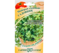Семена ГАВРИШ Майоран Садовник 0.1 г авторские 70000506