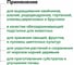 Грунт для рассады Агробалт торфяной кислый 250 л В250 4