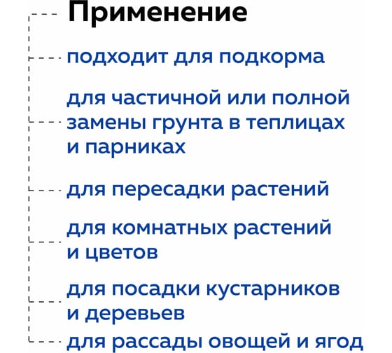 Грунт Агробалт торфянной субстарт 70 л T001070