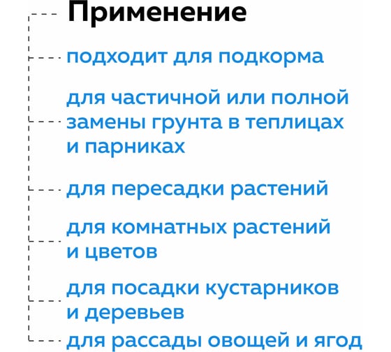 Грунт для рассады Агробалт торфянной субстарт 300 л С300