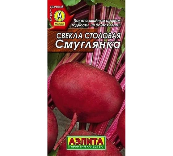 Свекла АЭЛИТА столовая Смуглянка 3г 00-00572241