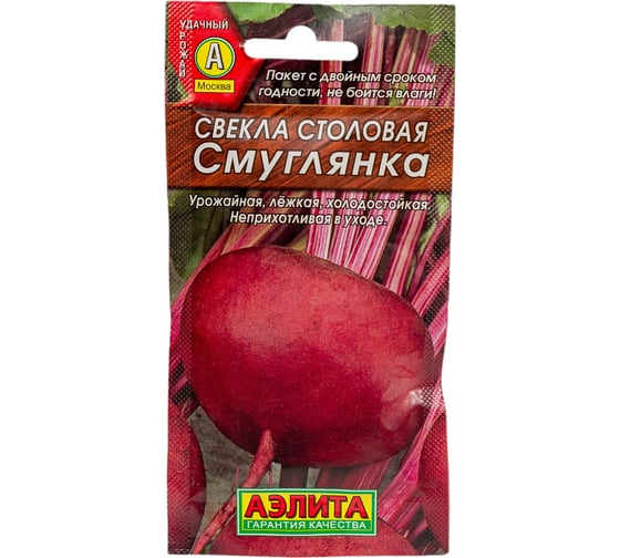 Свекла АЭЛИТА столовая Смуглянка 3г 00-00572241 1