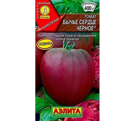Томат АЭЛИТА Бычье сердце черное Р, 20шт 00-00585775